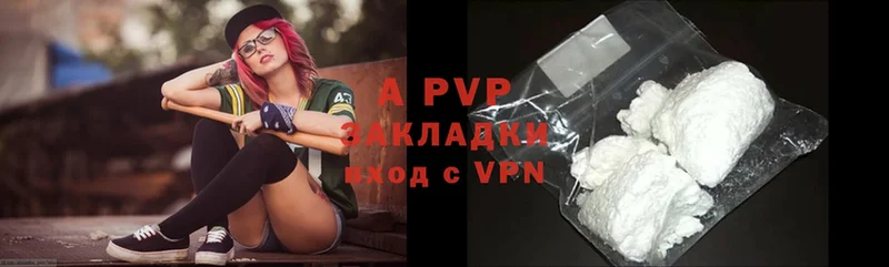 A PVP крисы CK Кировград