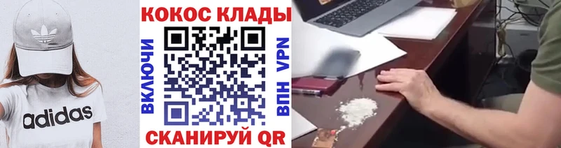 КОКАИН 99%  цена наркотик  Кировград 