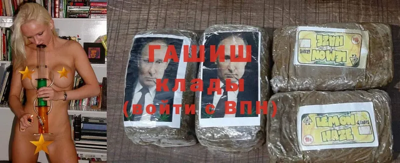 ГАШ hashish  мега зеркало  Кировград  купить закладку 