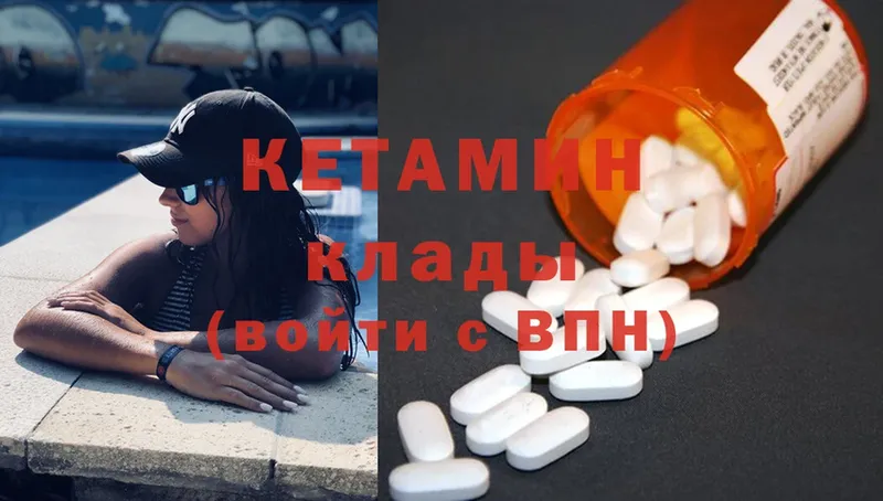 Кетамин ketamine  Кировград 