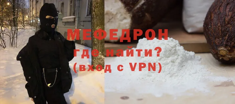 Меф VHQ  OMG ссылка  Кировград 