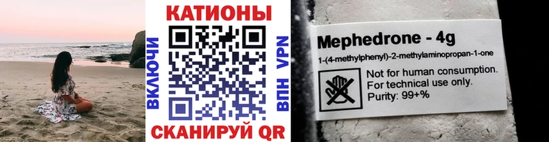 Меф 4 MMC Кировград